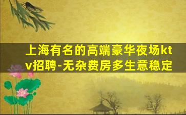 赣州夜场招聘